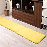 ぼん家具 低反発キッチンマット 滑り止め付き 台所マット 廊下敷きマット 床マット 〔45×240cm〕 マスタードイエロー