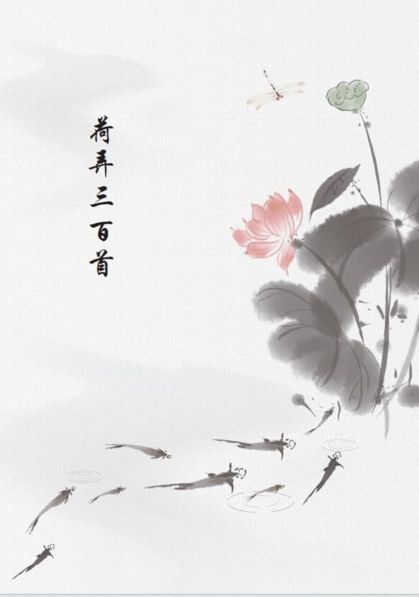 Draft ShiChengDiHuang (Chinese Edition)
