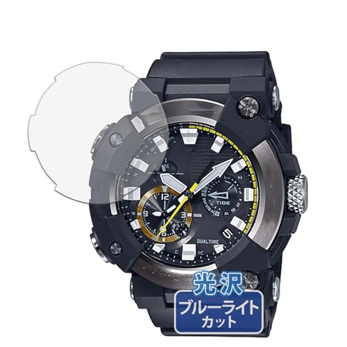 Kayo&Karin CASIO G-SHOCK GWF-A1000シリーズ 用 フィルム 曲面対応 ブルーライトカット 保護フィルム 超透明 日本製