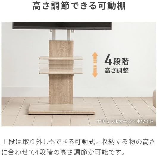 テレビスタンド 高さ調整 左右首振り 棚付き 32～70インチ対応 転倒防止 木目調 【オープンストレー】 (ナチュラルオーク×ホワイト)