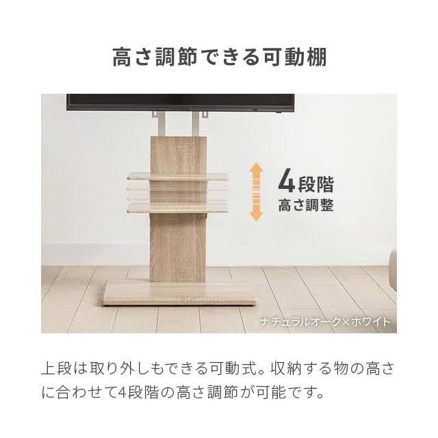 Amazon.co.jp: モダンデコ テレビスタンド 高さ調整 左右首振り 棚付き