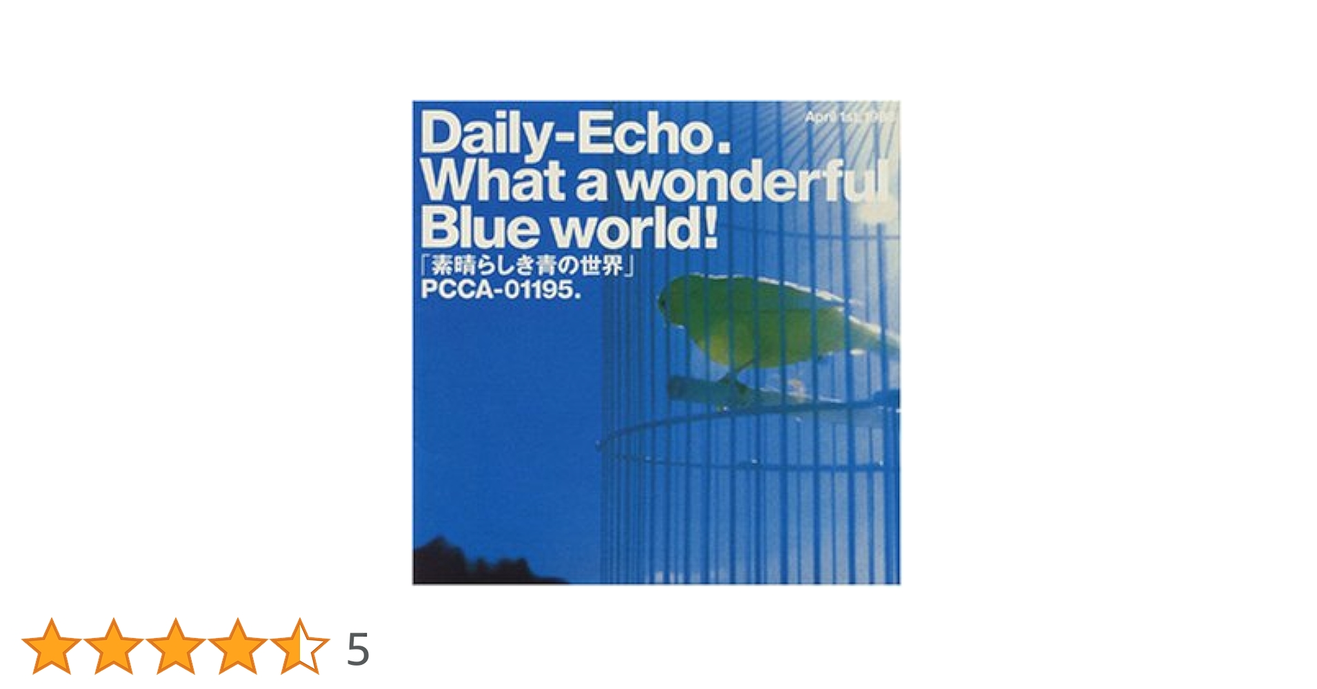 Amazon.co.jp: 素晴らしき青の世界: ミュージック