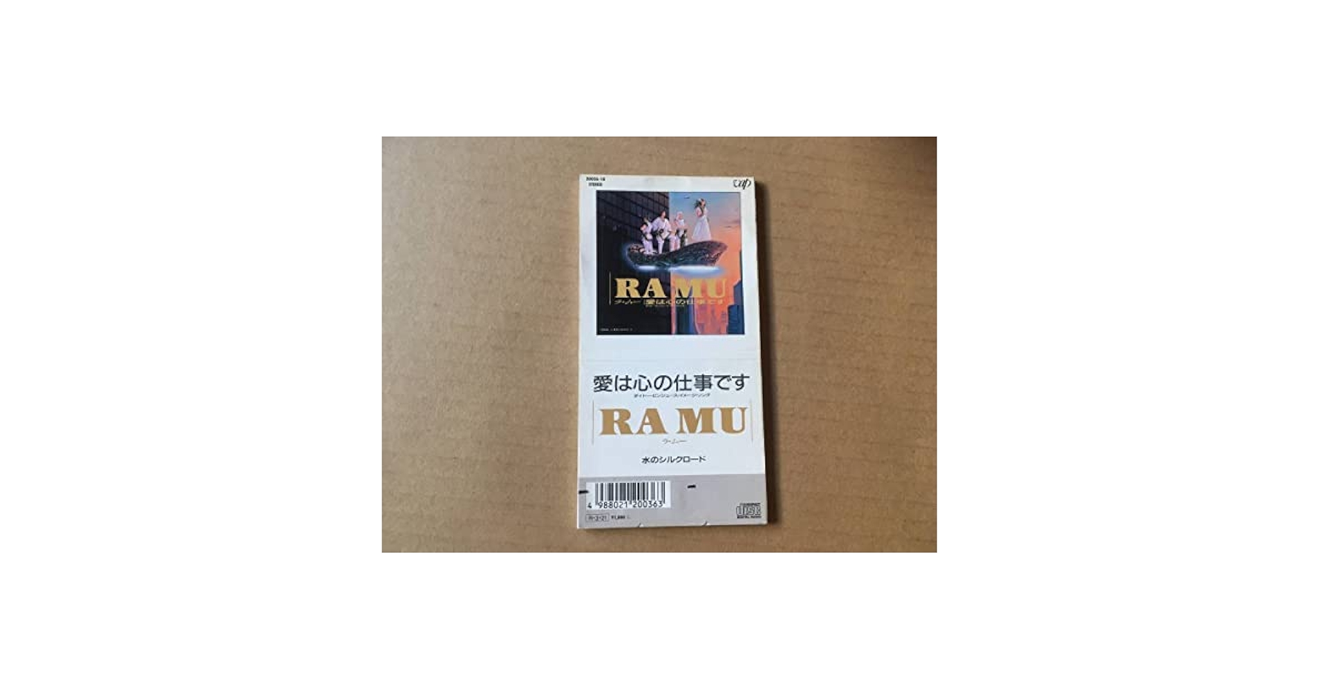 CD 菊池桃子　ラムー　ramu  愛は心の仕事です　8センチ8cmシングル CD 菊池桃子 ラムー ramu 愛は心の仕事です 8センチ8cmシングル