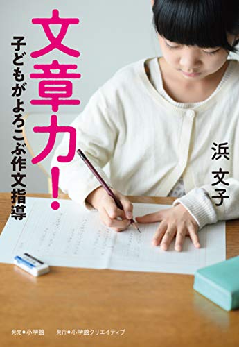 Amazon.co.jp: 浜 文子: 本、バイオグラフィー、最新アップデート