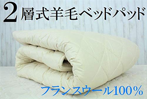 Amazon.co.jp: 二層式羊毛ベッドパッド シングルサイズ : ホーム＆キッチン