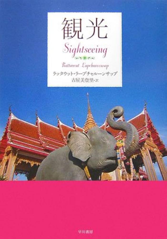 タイ・アジア中心　旅行本 10冊5000円から タイ・アジア中心 旅行本 10冊5000円から タイ・アジア中心 旅行