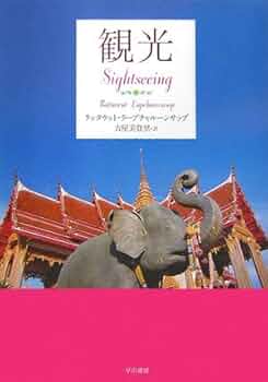 【 タイ　プラプッタチンナラ―ト佛 】　携行佛/豆佛　経世紀品 タイ プラプッタチンナラ―ト佛 】 携行佛/豆佛 経世紀品 Phra