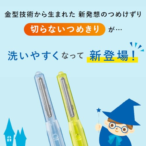 魔法のつめけずり 魔法のつめけずり Clean の商品画像 2