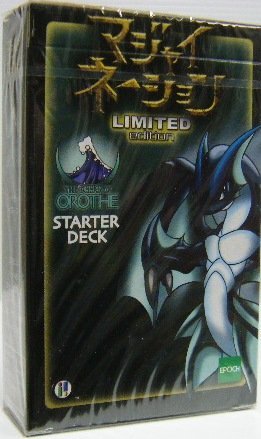 マジャイネーション LIMITED edition スターターデッキBOX