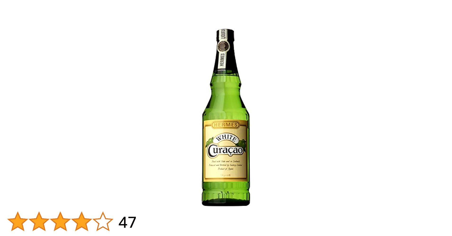 デッドストックSUNTORY 寿屋HERMES クレームドカカオ 750ml デッドストックSUNTORY 寿屋HERMES クレームドカカオ 750ml