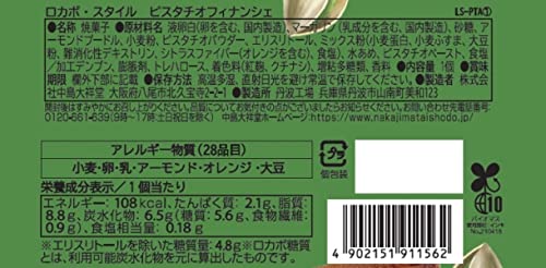 Danke ロカボ・スタイル ピスタチオフィナンシェ 6袋