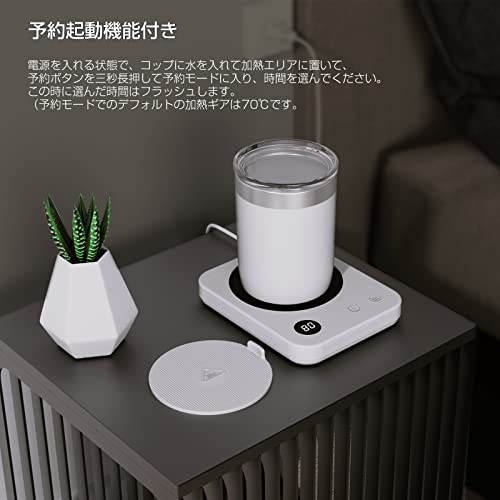 2022年新型 カップウォーマー 定時/予約起動 コーヒーウォー
