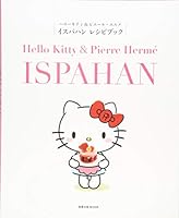 HaroÌ„ kiti ando pieÌ„ru erume isupahan reshipi bukku 4751111205 Book Cover