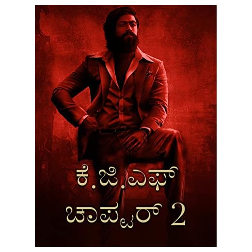 K.G.F Chapter 2 (Kannada)