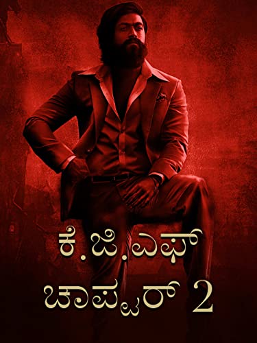 K.G.F Chapter 2 (Kannada)