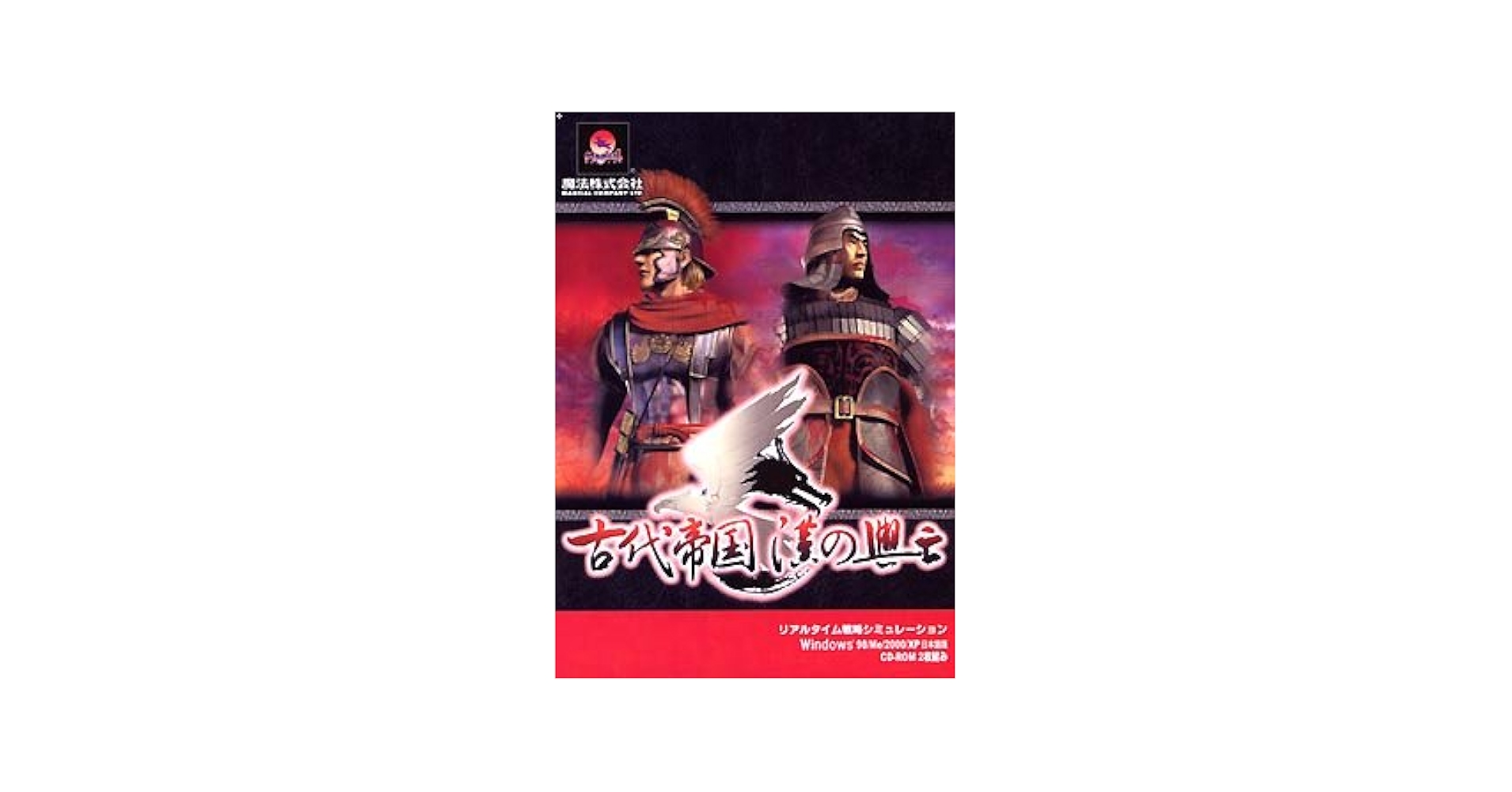 GAME CD 古代帝国 漢の興亡 (WIN) Amazon.co.jp: 古代帝国 漢の興亡 : Software