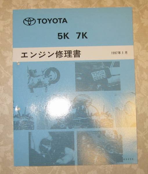 タウンエース・ライトエース 修理書 Yahoo!オークション - S402系 タウンエース修理書 ライトエース