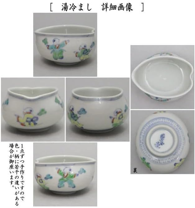 煎茶道具　宝瓶 「高野昭阿弥」作 煎茶道具 急須 宝瓶 赤絵 高野昭阿弥作 : 茶道具いまや静香園 - 通販