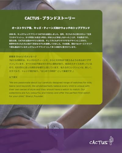 CACTUS（カクタス）『キッズ腕時計ボーイズデザイン（CAC-45-M01）』