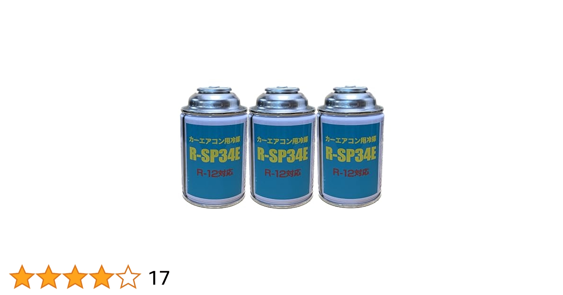 Amazon.co.jp: R-SP34E（R12用フロン）カーエアコン用冷媒 200g