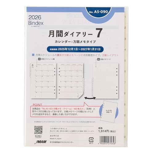 その他 BindexA5 Amazon.co.jp: 能率 バインデックス システム手帳 リフィル 6穴 2026年