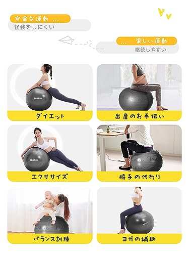PROIRON バランスボール 65cm