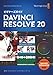 ビギナーズガイドDaVinci Resolve 20