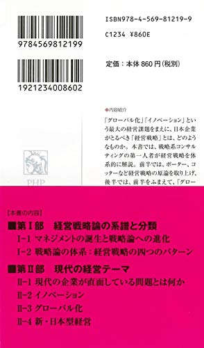 Amazon.co.jp: 波頭 亮: 本、バイオグラフィー、最新アップデート