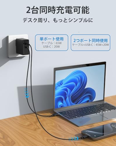 ノートパソコン 充電器 type-c 65W PD対応 1.5mケーブル一体型 2ポート急速充電 GaN採用 ノートPC用ACアダプター PD3.0/PPS対応 65W USB-C ACアダプター タイプC機器及びUSB C ラップトップ/スマートフォン/ゲーム機対応 Type-C 電源アダプタ