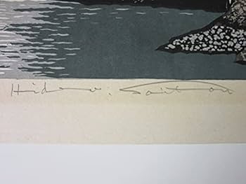 No4332額装　作者不詳　木版画　「瀧善」5/50 直筆サイン　風景画送料無料 No4332額装 作者不詳 木版画 「瀧善」5/50 直筆サイン 風景画