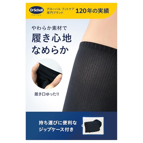 ドクターショール フライトソックス