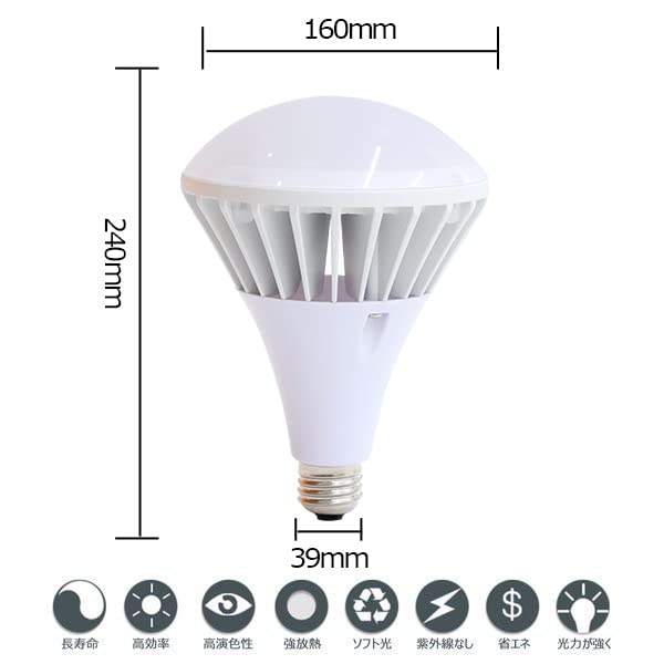 Amazon | LED電球 par56 消費電力70w 14000lm E39口金 直径39mm IP65