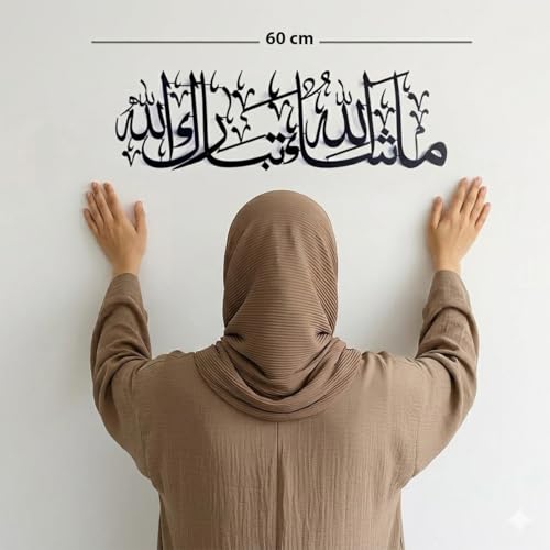 Image of Mashallah Tabarakallah Metal Islamic Wall Art | Arabic Calligraphy Wall Decor | Premium Powder Coated Metal | Islamic Home Decor for Living Room, Bedroom & Entrance | Muslim Gift. 24 inch x 7 inch (60 x 18 cm) - Black