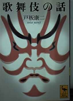 中村雅楽探偵全集 戸板康二 全5冊セット 創元推理文庫 初版・帯 中村雅楽探偵全集 戸板康二 全5冊セット 創元推理文庫 初版・帯