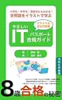 小学生・中学生・高校生にもわかる！全用語をイラストで学ぶ