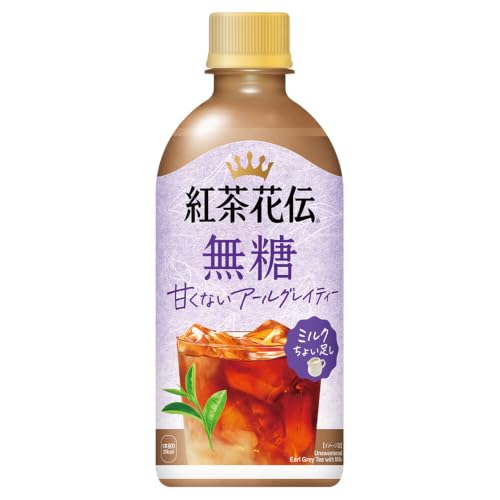 紅茶花伝 無糖 アールグレイティー ミルクちょい足し 440ml PET ×24本 (B0HJC63TLZ) Amazon価格推移・価格追跡