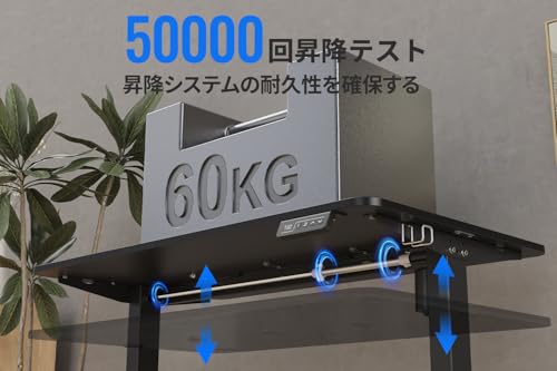 Anovara(アノヴァラ) 昇降デスク 電動 昇降式デスク 電動昇降デスク 幅140cm 奥行60cm 上下昇降デスク スタンディングデスク オフィスデスク 高さ73-118cm 高さメモリー機能 障害検知 静音 (ブラック, 140cm) [4]
