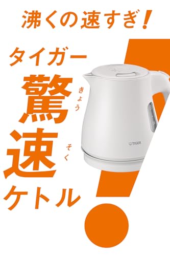 タイガー魔法瓶(TIGER) 電気ケトル PCM-N080CB の商品画像 6