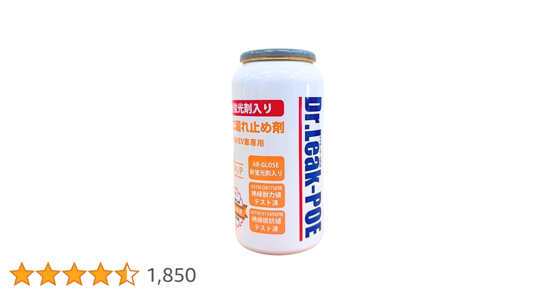 Dr.Leak エアコン用漏れ止め剤 30g Amazon | Dr.Leak POE蛍光剤 潤滑剤入り漏れ止め剤 LL-DR1/P