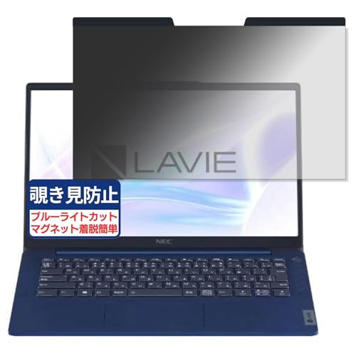 NEC LAVIE N14 Slim N144C/HAL 14�C���` 16:9 �Ή� �}�O�l�b�g�� �`�����h�~�t�B���� �v���C�o�V�[�t�B���^�[ �u���[���C�g�J�b�g ���˖h�~ PC �p�\�R�� �m�[�g�u�b�N �̂������h�~ ��ʕی� �ی�V�[�g ���E�ȒP ���ʎg