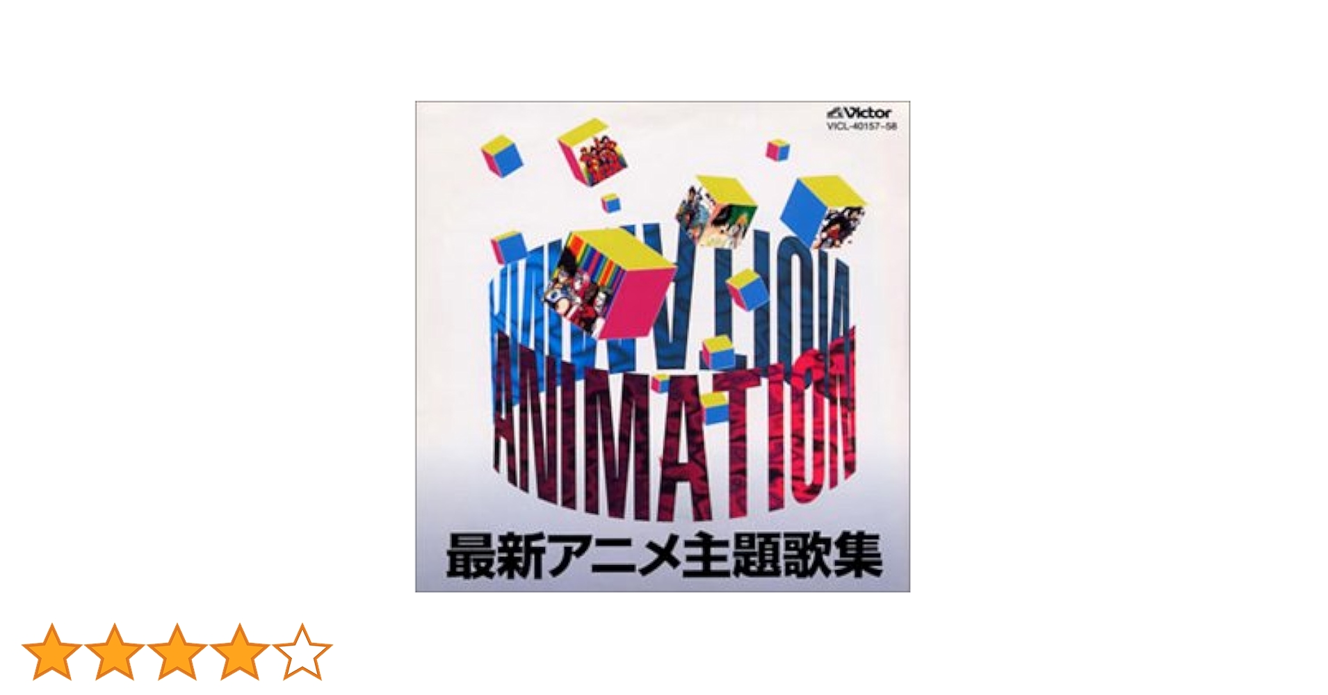 Amazon.co.jp: 最新アニメ主題歌集: ミュージック