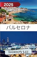 ????? ??????? 2025 (Japanese Edition) B0F62WXVJT Book Cover