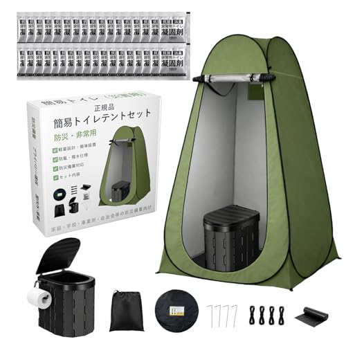 ✨人気✨防災簡易トイレセット 折りたたみテント付 処理袋60枚 非常用 カーキ Amazon.co.jp: AOYYE 正規品 簡易トイレ 携帯トイレ 非常用トイレ 簡易