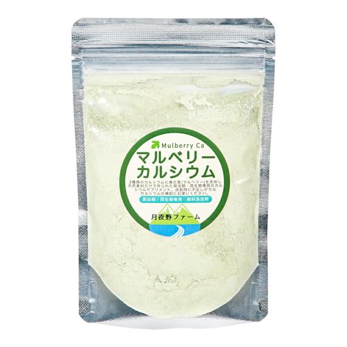 月夜野ファーム マルベリーカルシウム 詰替用 100gのサムネイル