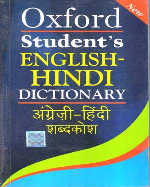 New Oxford Student`s English - Hindi Dictionary Book Paperback – 1 January 2019
