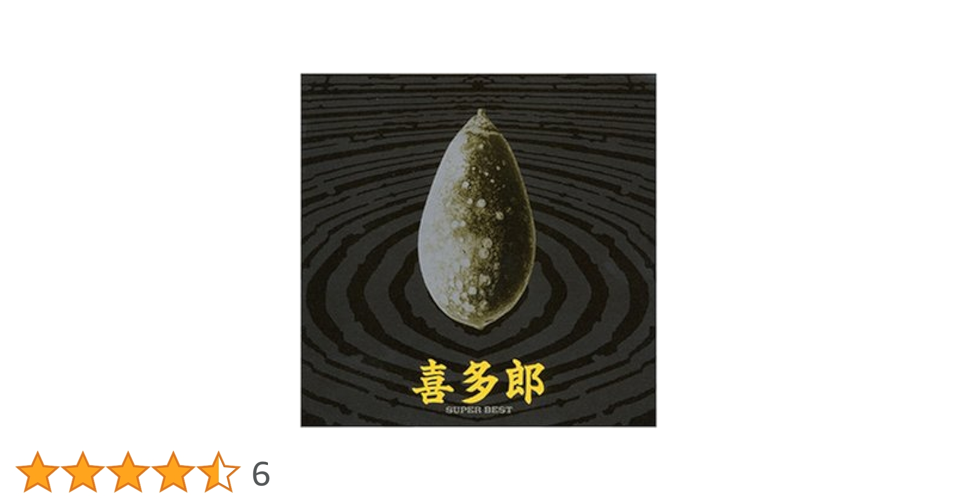 Amazon.co.jp: スーパーベスト: ミュージック