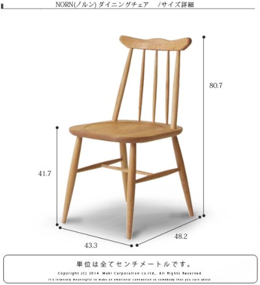 Amazon|無垢材 ダイニングチェア NORN(ノルン)2脚セット アルダー Amazon|無垢材 ダイニングチェア NORN(ノルン)2脚セット アルダー