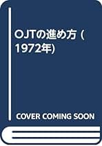 【中古】 新・プロ管理者をめざせ 肩書リーダーからの脱却/マネジメント社/土井正己 Amazon.co.jp: 土井 正己: 本