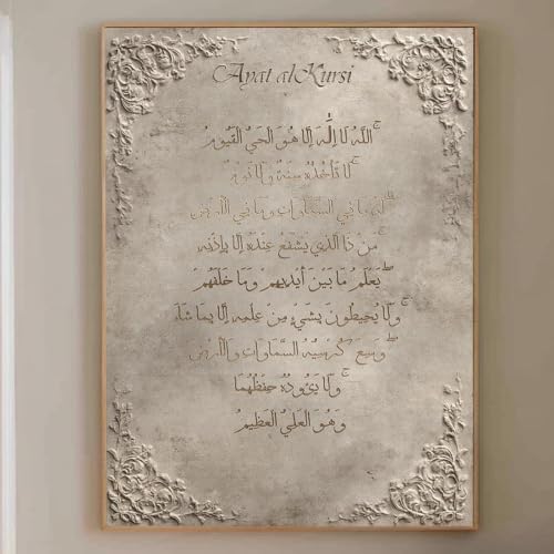Impression sur toile Ayat Al Kursi affiche musulmane de salon