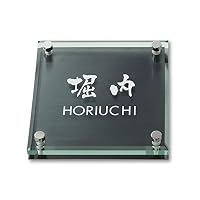 Amazon.co.jp: 丸三タカギ ネームプレート 彫り込み済表札 ソリッド